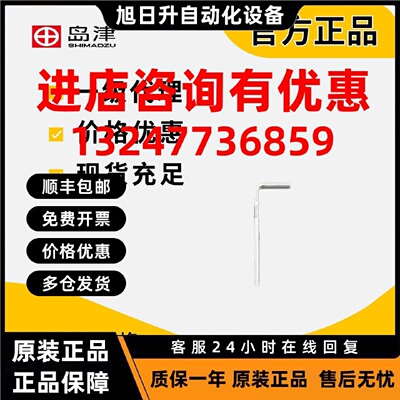 议价岛津取样管Sampling Pipe，用于溶出仪岛津耗材现货232-08041