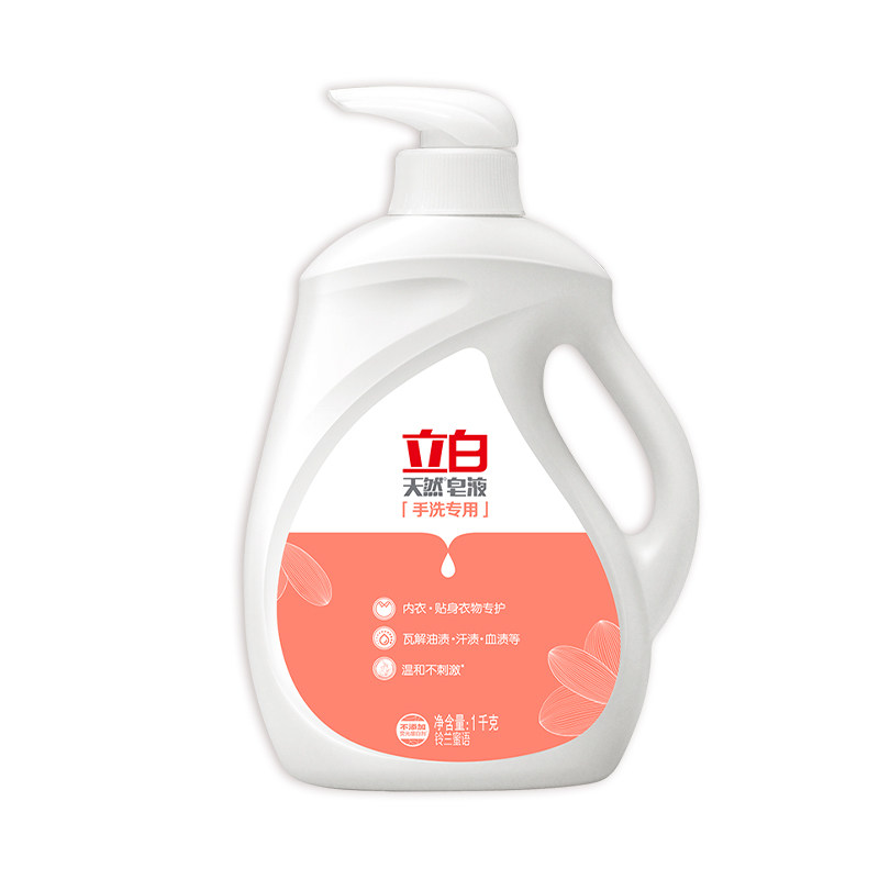立白植物精华温和护衣洗衣液
