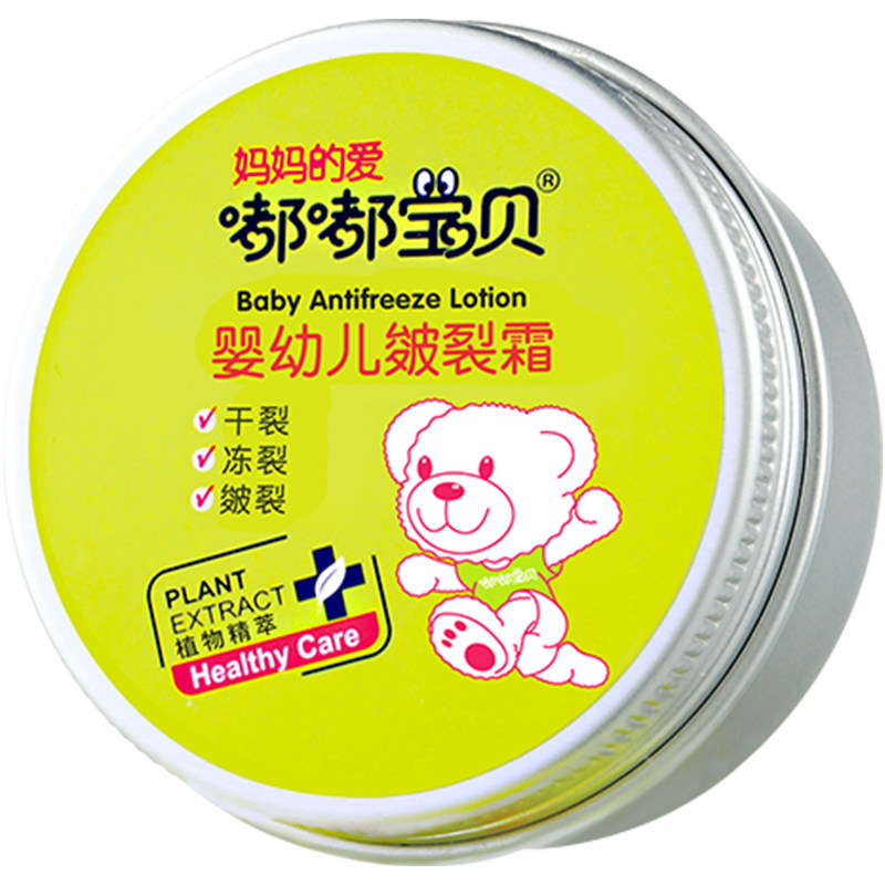 嘟嘟宝贝擦脸润肤秋冬季防干面霜