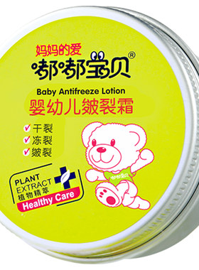 嘟嘟宝贝擦脸润肤秋冬季防干面霜