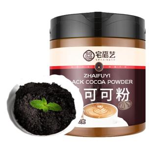 黑可可粉烘焙专用生防商用潮低无未碱化奶茶店深黑热巧克力纯冲饮
