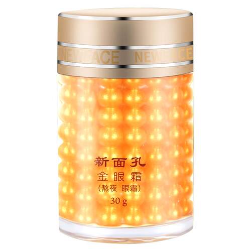 新面孔熬夜晚安黑眼圈眼霜淡化细纹熊猫眼专柜国货老牌正品旗舰店