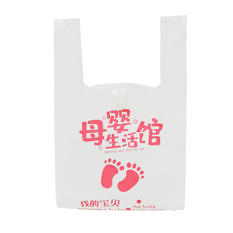 母婴店塑料袋购物袋奶粉袋子手提袋礼品袋孕婴用品包装袋印字定制