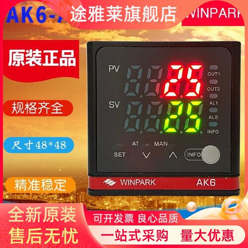 议价WINPARK常州汇邦温控表AK6-AKL210 APL210 AKL220 APL220现货