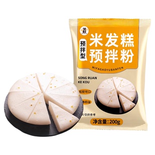 米发糕预拌粉家用做早餐米糕专用粉红糖蒸糕大米粉商用烘焙原料