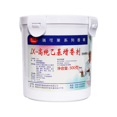 乙基增香剂瑞可莱去腥高纯耐高温