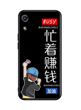 昊淘适用于荣耀畅玩8A卡通手机壳