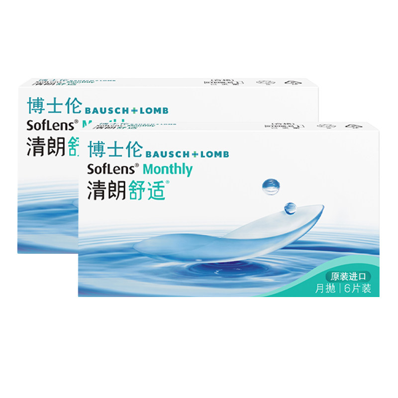 博士伦清朗舒适月抛6片隐形近视眼镜进口高度透明官方旗舰店正品