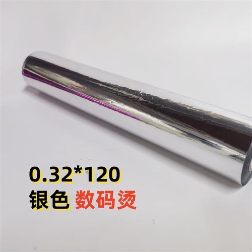 新疆包邮数码烫金纸DIY手工A4烫金膜过覆膜机 塑封机专用烫印膜碳