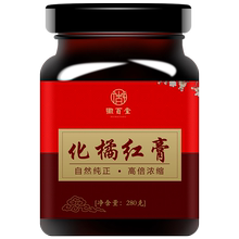 【微百堂】化桔红膏八仙果秋梨膏280g