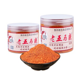 贵州特产 修文老五马辣麻辣辣椒面五香烧烤烙锅蒜香辣椒面220克装