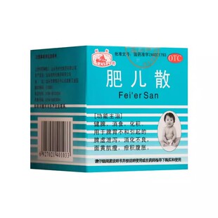 邮船肥儿散 1g*9瓶/盒健脾消食化胀消化不良面黄肌瘦官方正品