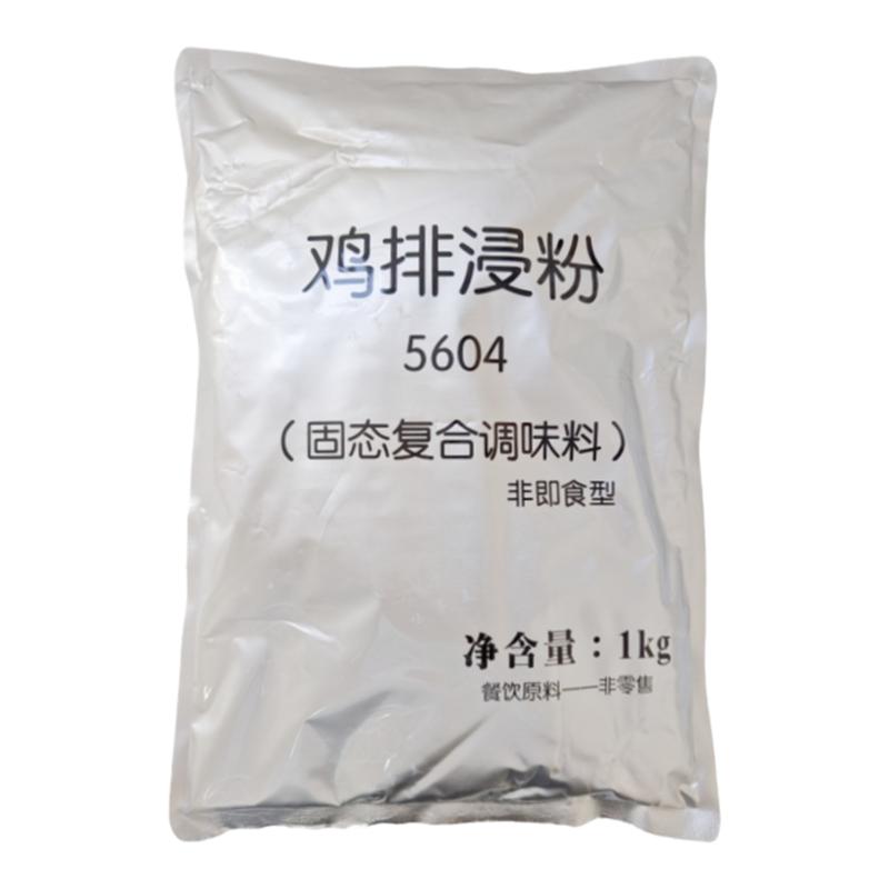 华莱士专用腌料麦乡10Kg鸡排粉
