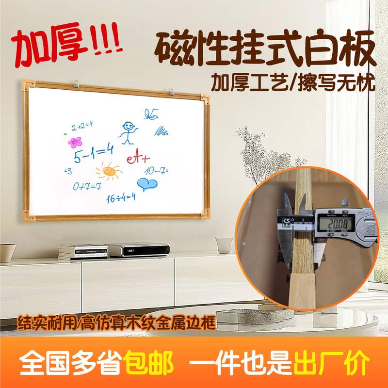 磁性白板挂式写字板家用吸书写小磁加厚留言板挂白板两面办公式