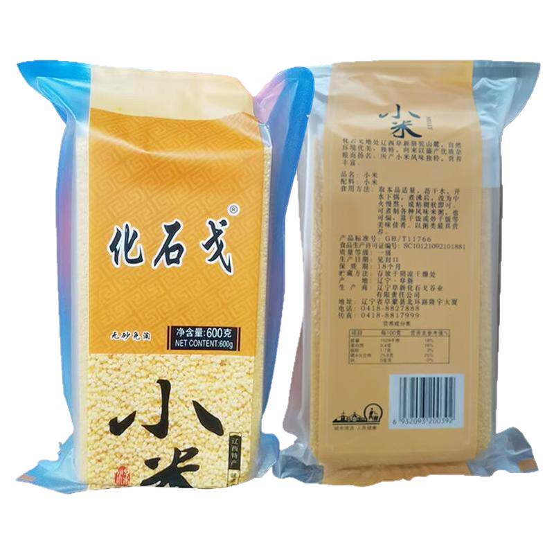 黄小米新五谷杂粮黄小米真空包装杂粮小黄米五谷粗粮食用月子可吃