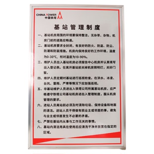津同友 标识牌 铝合金边框规章制度牌600*800 反光膜材质 单位:块