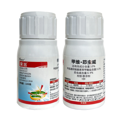 突出甲维茚虫威农药杀虫剂