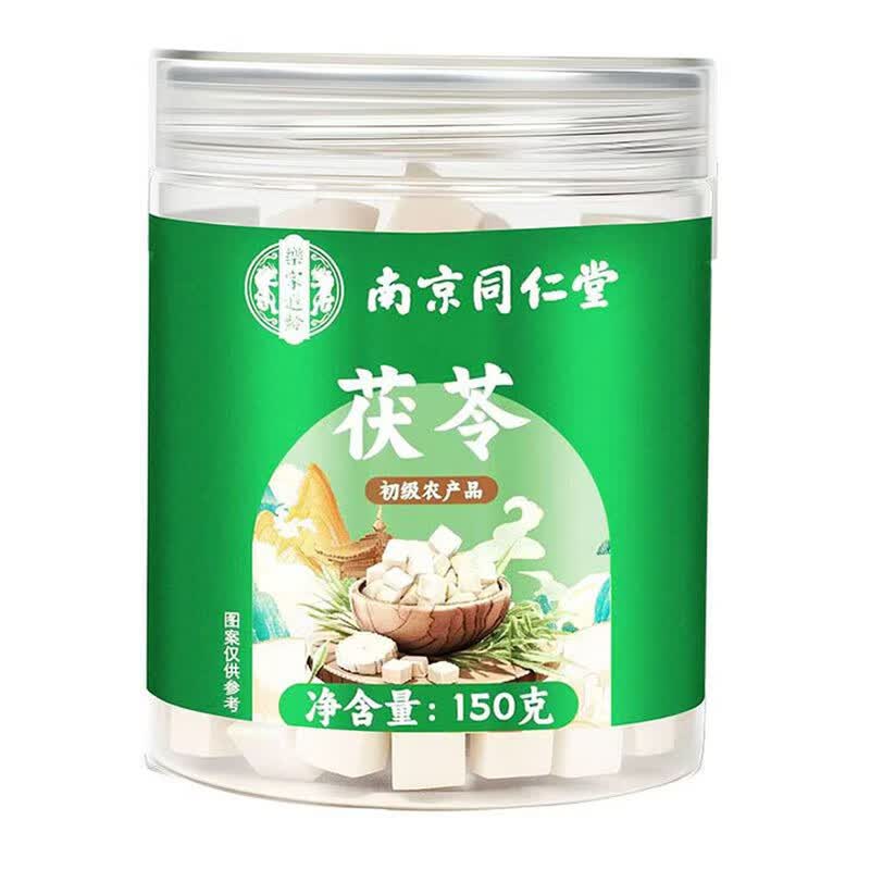南京同仁堂无硫原色白茯苓丁
