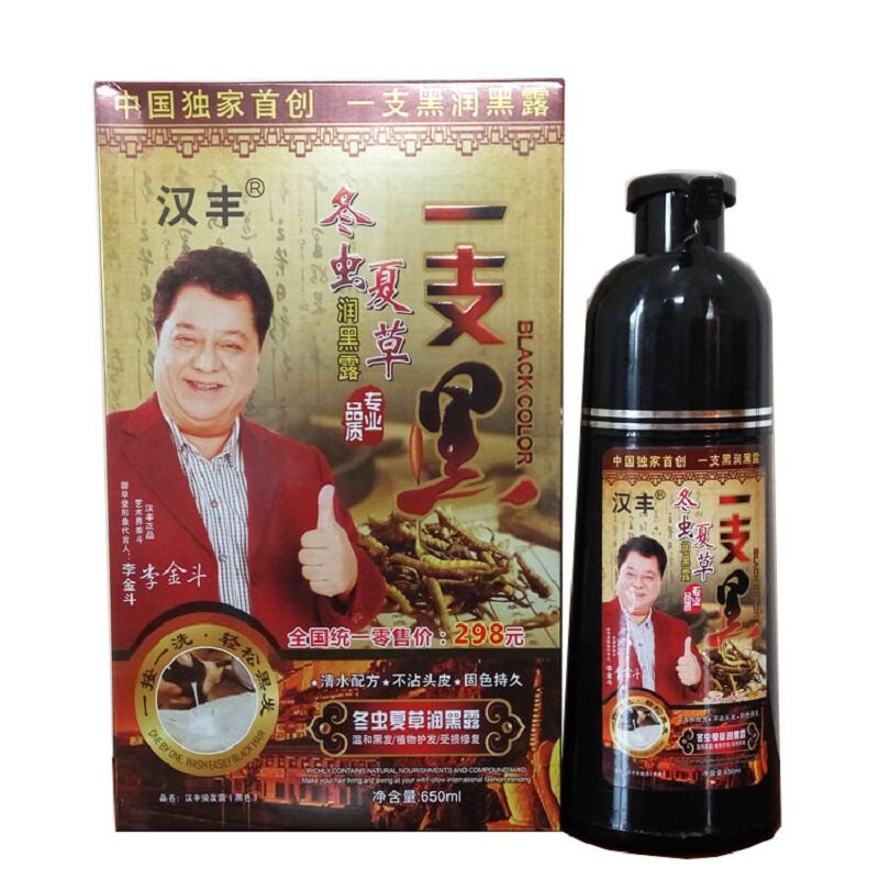汉丰七味堂冬虫夏草一支黑不沾头皮染发膏一洗黑纯天然植物染发剂
