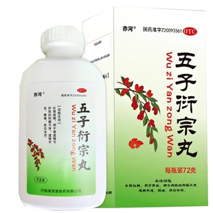 五子衍宗丸正品72g补肾虚阳痿早泄锁阳固精丸六味地黄官方旗舰店