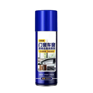 汽车车窗润滑剂天窗轨道车门润滑防卡顿除异响专用玻璃养护剂