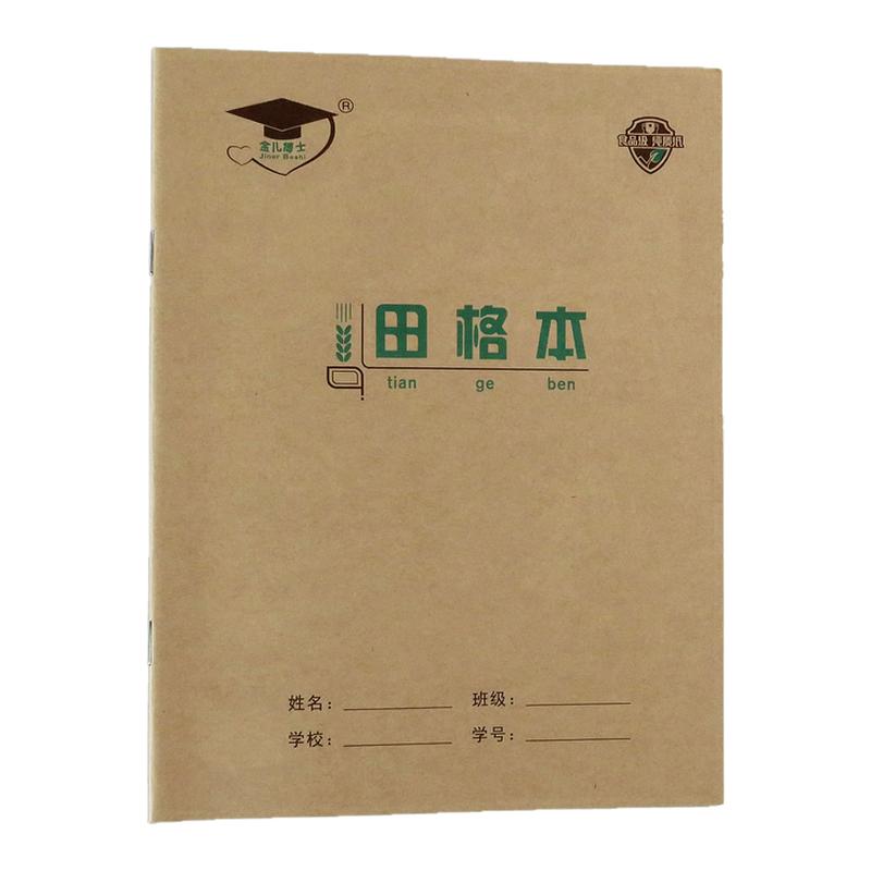 金儿博士22k作业本北京发货