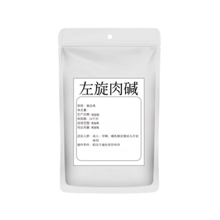 左旋肉碱粉 carnitine食品级健身补剂运动L-肉碱脂肪终结者卡尼丁