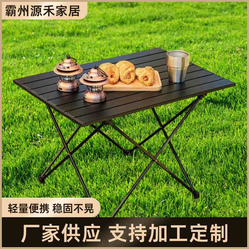 户外折叠桌子铝合金野餐桌椅套装用品露营蛋卷装备收纳袋便携式