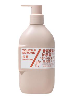 拓趣大容量护手霜滋润保湿留香