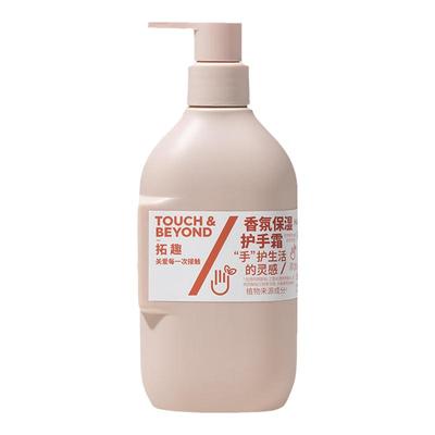 拓趣香氛护手霜大容量滋润保湿