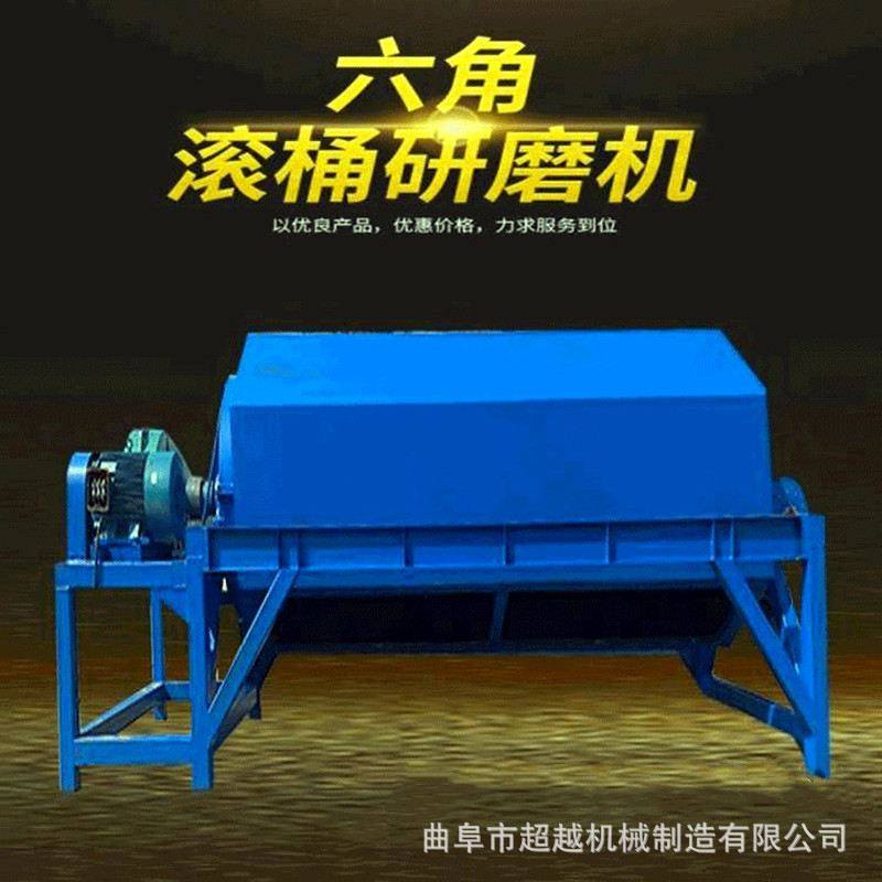 超越 批量火烧铁研磨机 六角滚筒抛光机 铁钉去油除锈干磨机,机械设备,研磨机,淘宝优惠券,粉丝福利购,淘宝优惠卷