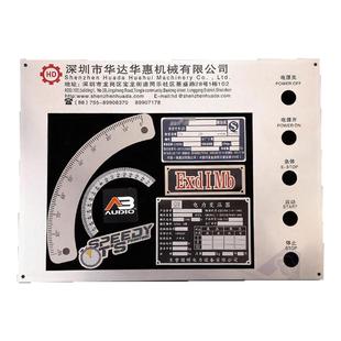 铁牌标签制作金属设备铭牌定制铝板丝印机器机械控制面板标识牌激光商标公司logo牌贴铝牌不锈钢腐蚀标牌定做