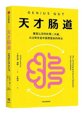 天才肠道埃米莉·利明中信