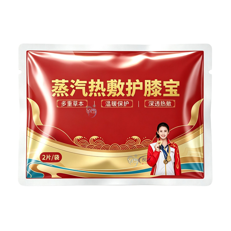 艾草膝盖热敷贴蒸汽暖膝自发热暖宝宝膝盖贴关节保暖贴老寒腿部贴