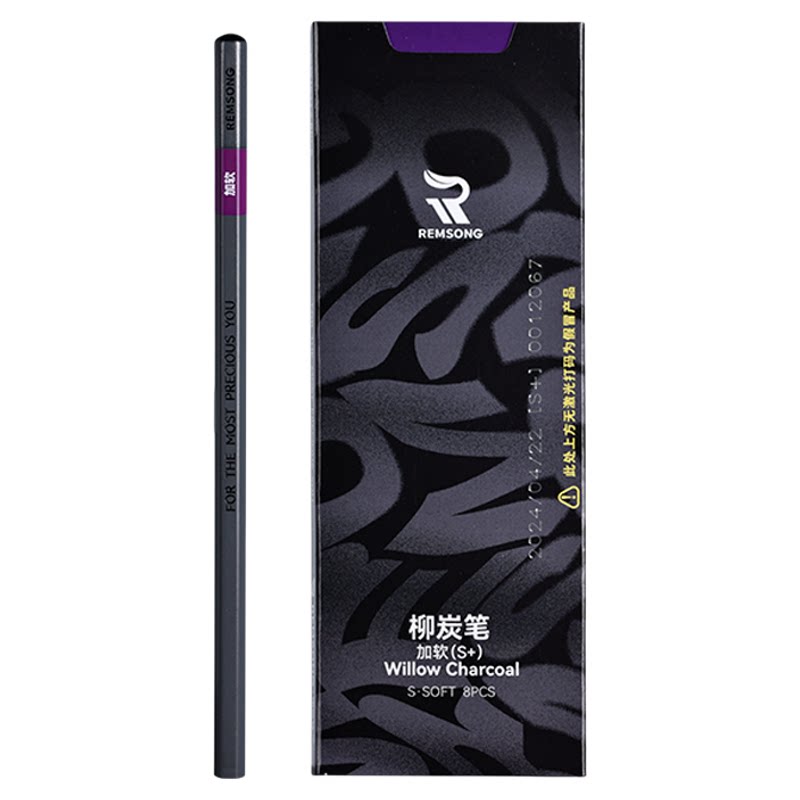 瑞萌特柳炭笔美术生专用 棉柳木炭条瑞蒙特国画木炭条速写打型黑色素描炭精条软性粗细碳棒炭条官方旗舰店