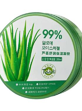 韩国库拉索芦荟补水保湿面膜