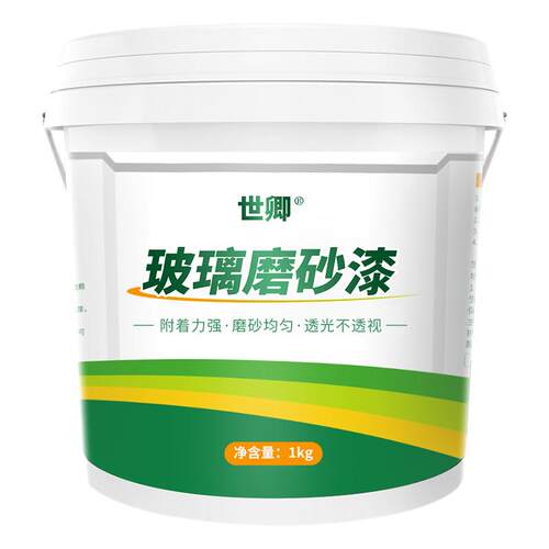 玻璃磨砂漆遮光防窥专用自喷漆卫生间浴室玻璃门窗户防晒隐私贴膜