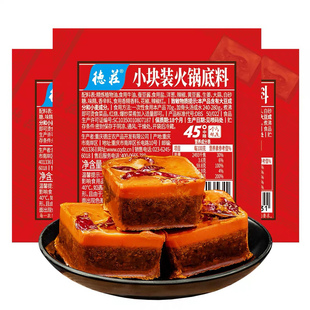 【5盒】德庄70g小火锅底料一人份小包装重庆牛油老火锅麻辣烫底料