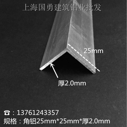 diy角铝/25*25等边铝/三角铝/L型合金铝型材/L型角铝护墙包边
