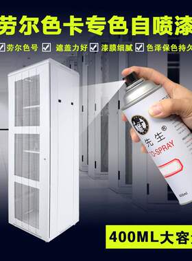 劳尔RAL7040/7042/7043/7044/7045/7046/7047/7048漆先生自喷漆