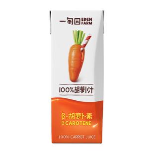 一甸园100%胡萝卜汁 约含2根胡萝卜 补充每日蔬菜200mL*10盒1箱