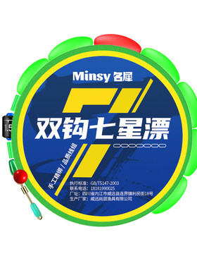 名犀七星漂线组双钩荧光传统钓