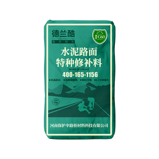 水泥路面修补料高强度混凝土地面修补剂起沙起皮道路快速修复砂浆