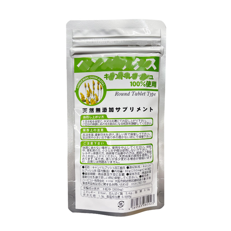 日本便卜对叶豆排 宿便的膳食植物纤维益生菌240粒上厕所神器 2袋
