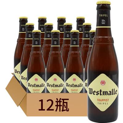 Westmalle修道院三料精酿啤酒