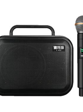 森玛田 E400广场舞音响户外K歌手提大音量低音炮跳舞蓝牙移动音箱