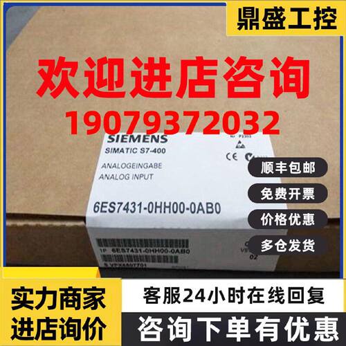 议价6ES7431-0HH00-0AB0西门子原装6ES7 431-0HH00-0AB0
