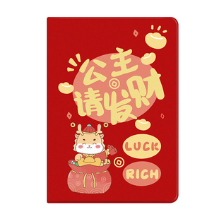 龙新年ipadmini6保护套苹果air5壳pro11平板10.9带笔槽支架air2硅胶电脑5迷你书本9第五六七八九代20英寸适用