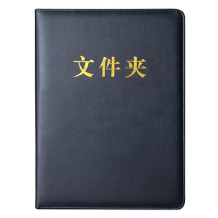 传阅件 呈阅件 文件夹 PU皮面文件夹合同本项目A4仪式合同夹签约夹定制logo红黑色授权本签字本