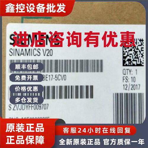 议价6SL3216-5BE17-5CV0西门子V20变频器0.75KW 6SL32165BE175CV0